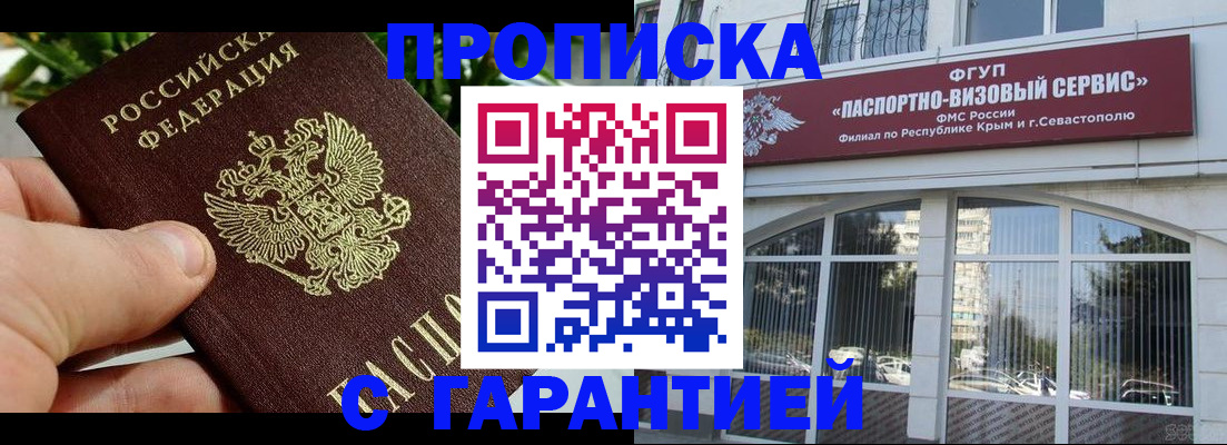 пропишу в квартире в Истре