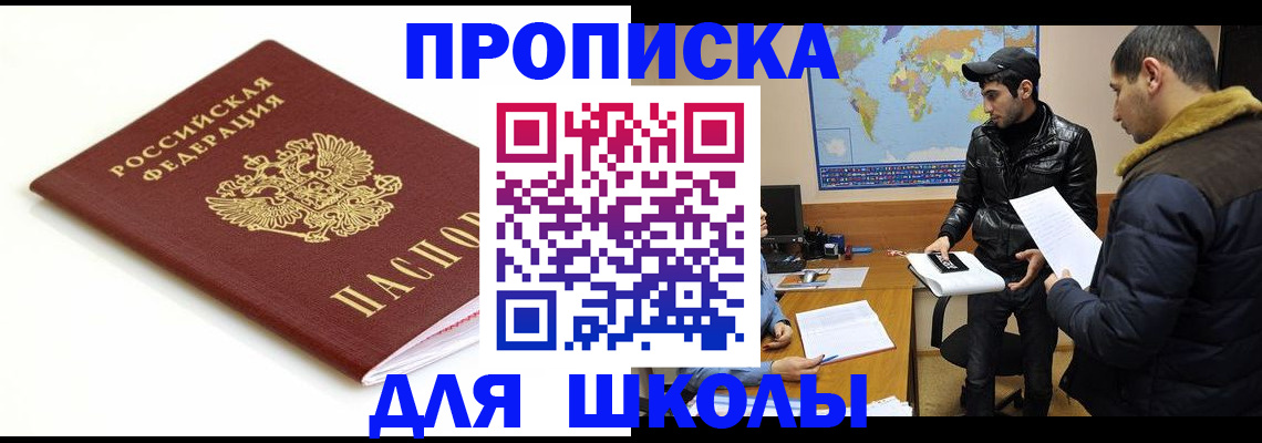 временная регистрация госуслуги в Истре