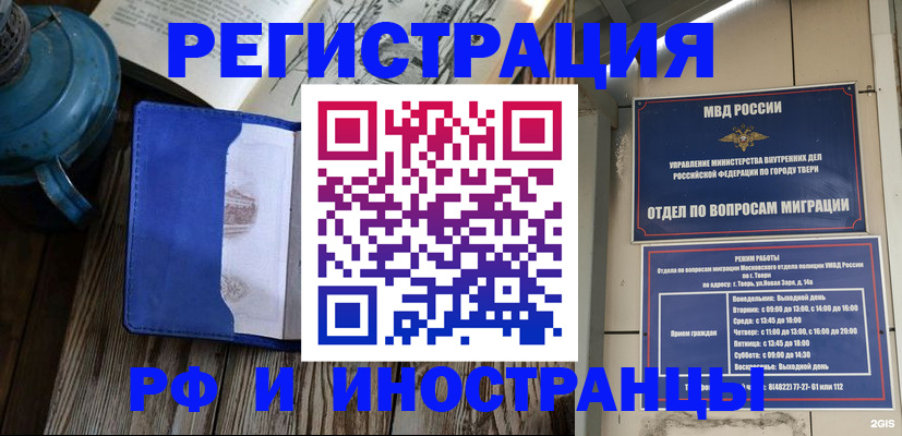 прописка для военкомата в Истре